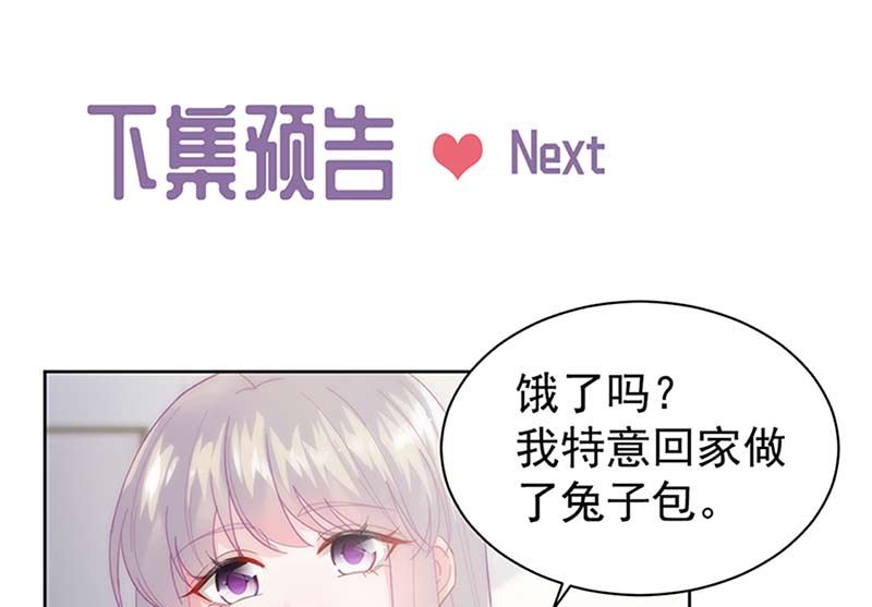 惹上首席帝少韩漫全集-第二部第159话无删减无遮挡章节图片 