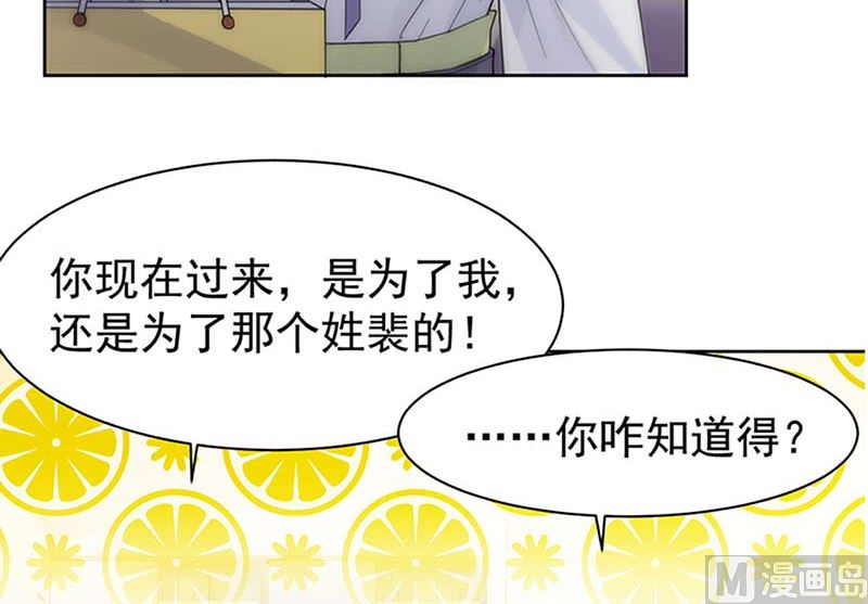 惹上首席帝少韩漫全集-第二部第159话无删减无遮挡章节图片 