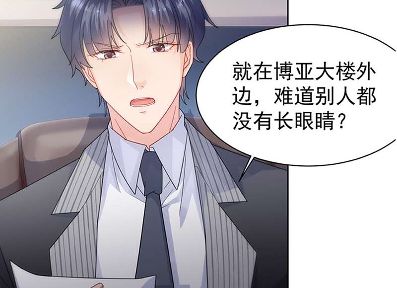 惹上首席帝少韩漫全集-第二部第159话无删减无遮挡章节图片 
