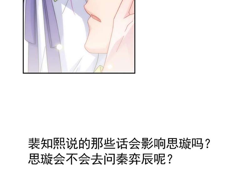 惹上首席帝少韩漫全集-第二部第159话无删减无遮挡章节图片 