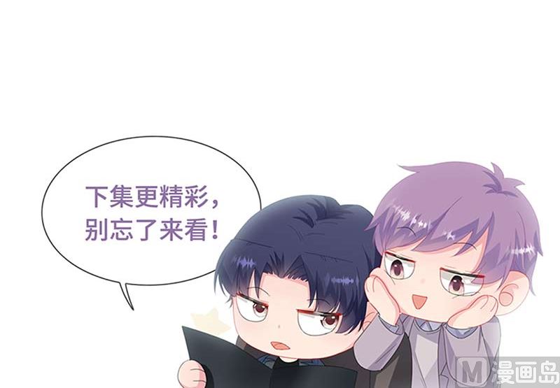 惹上首席帝少韩漫全集-第二部第159话无删减无遮挡章节图片 
