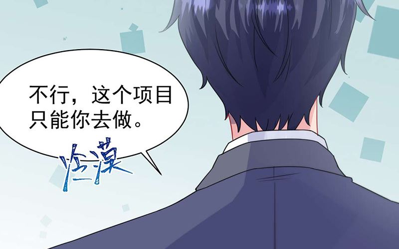 惹上首席帝少韩漫全集-第二部第159话无删减无遮挡章节图片 