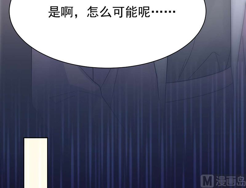 惹上首席帝少韩漫全集-第二部第160话无删减无遮挡章节图片 