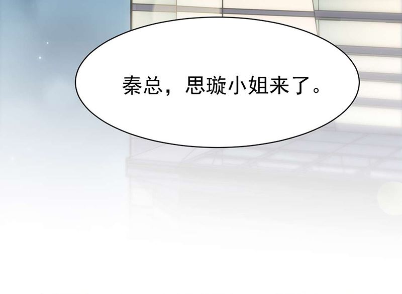 惹上首席帝少韩漫全集-第二部第160话无删减无遮挡章节图片 