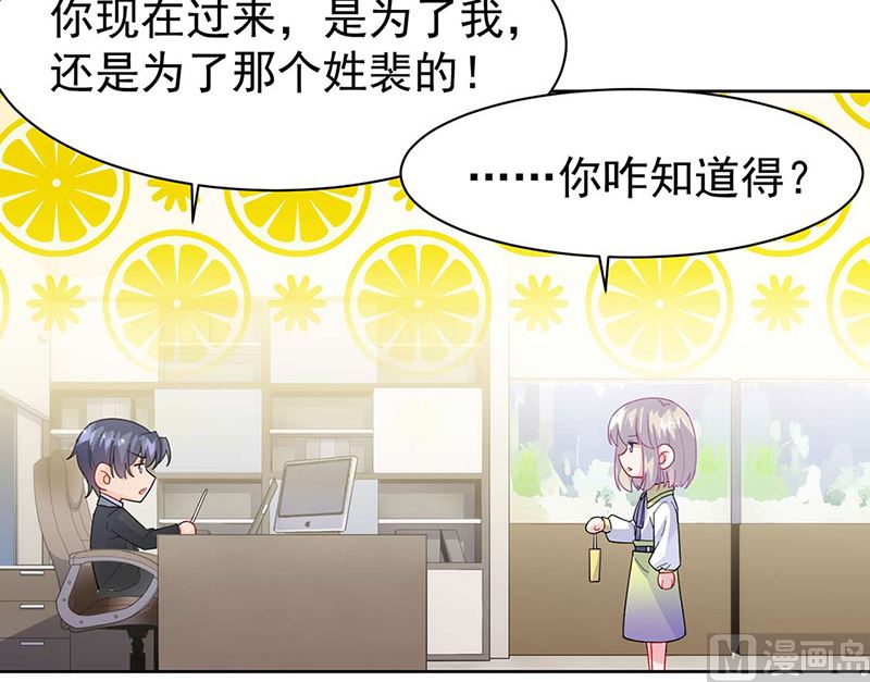 惹上首席帝少韩漫全集-第二部第160话无删减无遮挡章节图片 