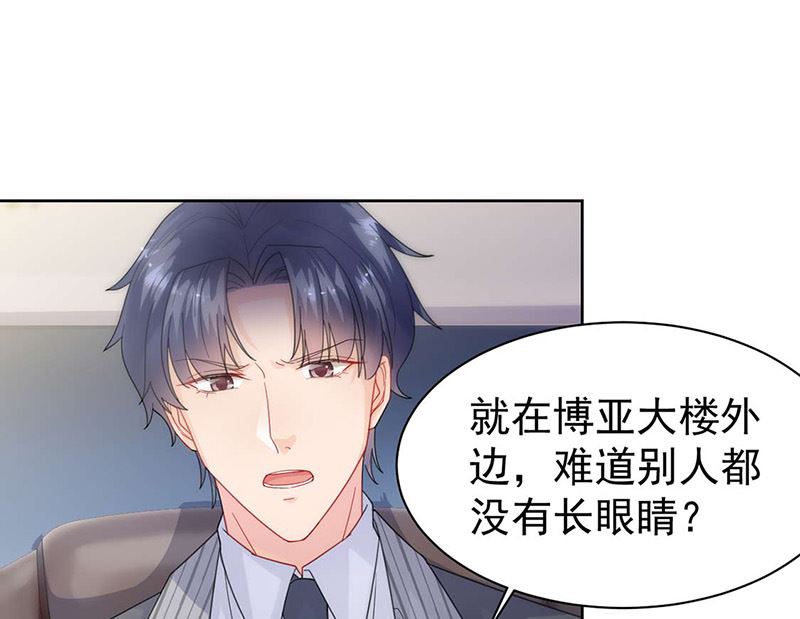 惹上首席帝少韩漫全集-第二部第160话无删减无遮挡章节图片 