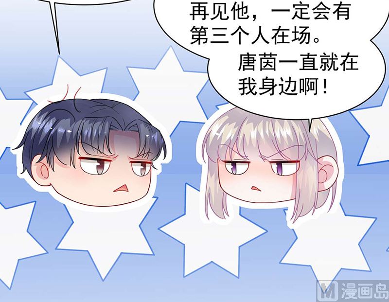 惹上首席帝少韩漫全集-第二部第160话无删减无遮挡章节图片 