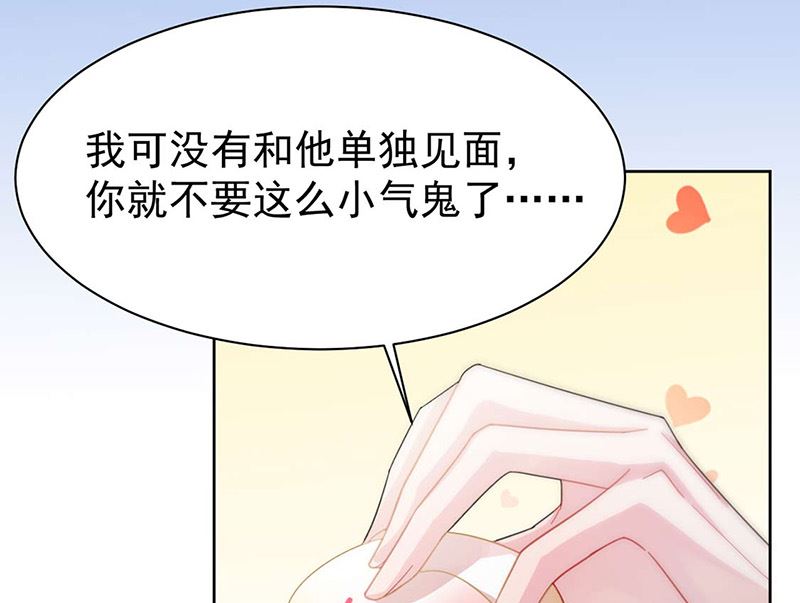 惹上首席帝少韩漫全集-第二部第160话无删减无遮挡章节图片 