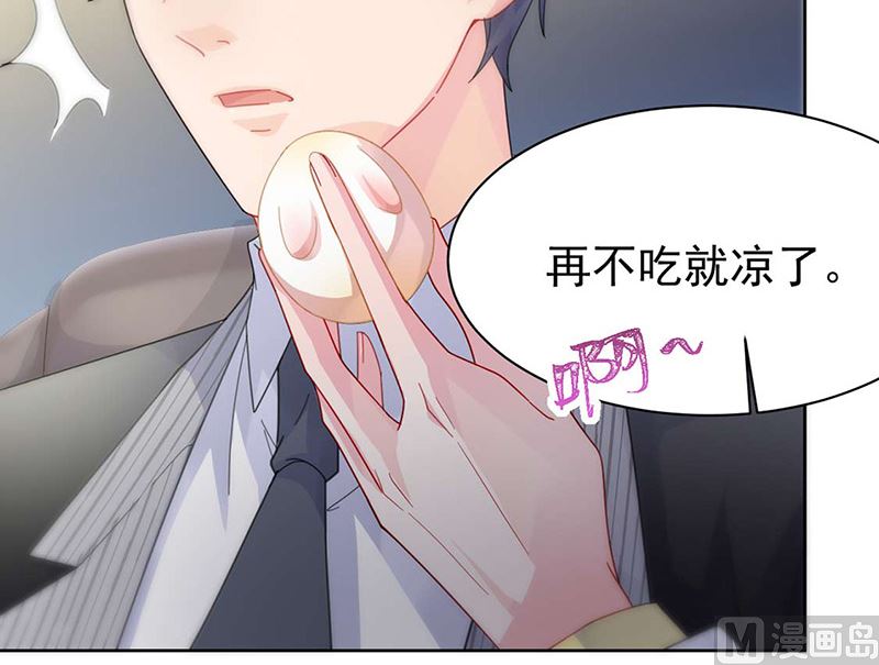 惹上首席帝少韩漫全集-第二部第160话无删减无遮挡章节图片 