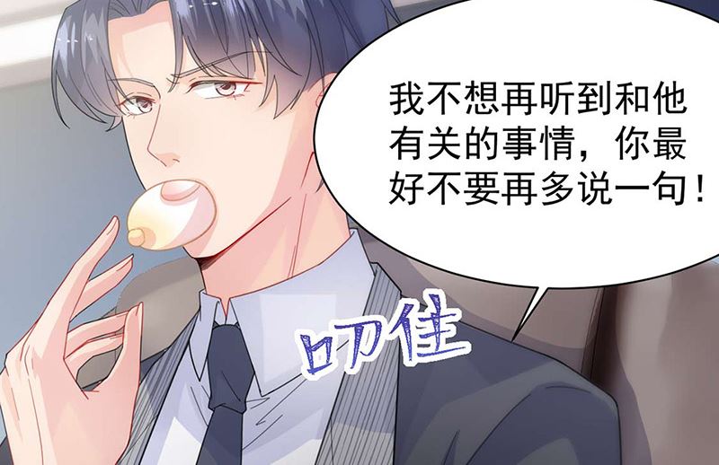 惹上首席帝少韩漫全集-第二部第160话无删减无遮挡章节图片 