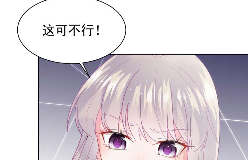 惹上首席帝少韩漫全集-第二部第160话无删减无遮挡章节图片 