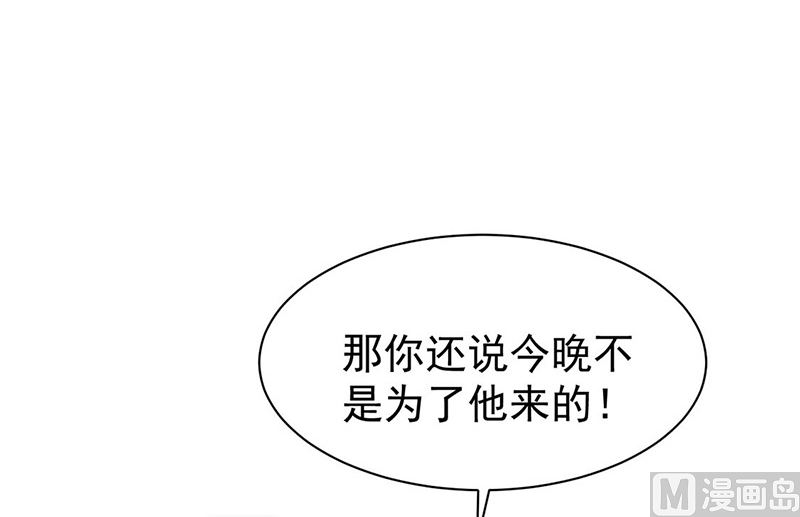 惹上首席帝少韩漫全集-第二部第160话无删减无遮挡章节图片 