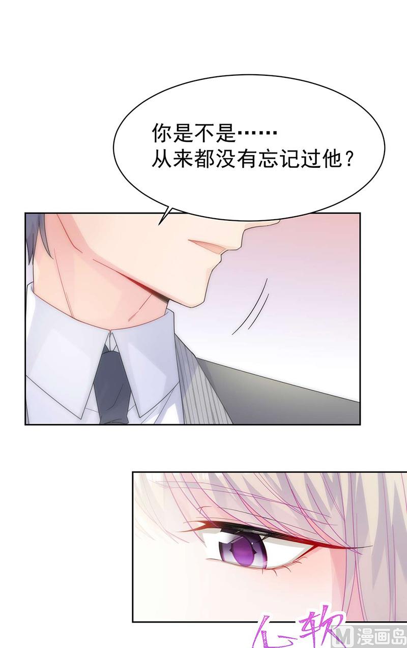惹上首席帝少韩漫全集-第二部第160话无删减无遮挡章节图片 
