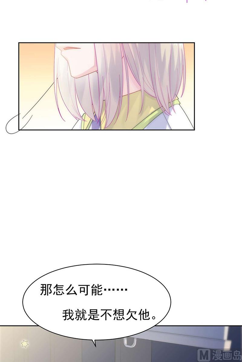 惹上首席帝少韩漫全集-第二部第160话无删减无遮挡章节图片 