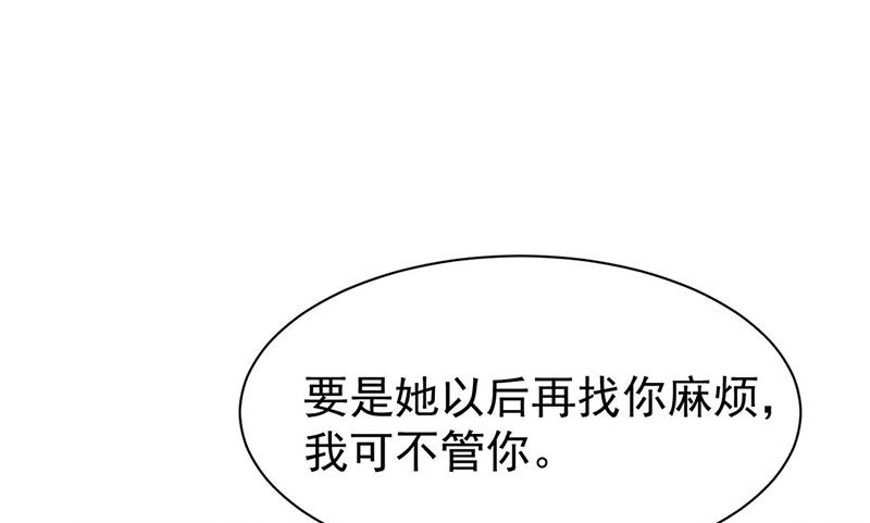 惹上首席帝少韩漫全集-第二部第160话无删减无遮挡章节图片 