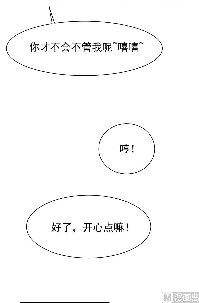 惹上首席帝少韩漫全集-第二部第160话无删减无遮挡章节图片 