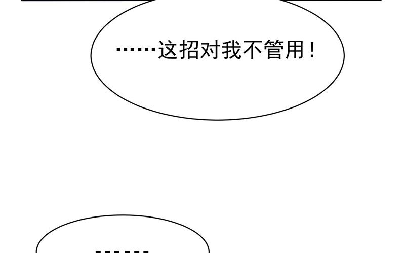 惹上首席帝少韩漫全集-第二部第160话无删减无遮挡章节图片 