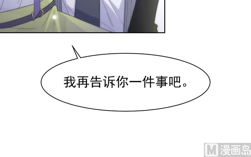 惹上首席帝少韩漫全集-第二部第160话无删减无遮挡章节图片 