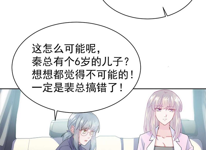 惹上首席帝少韩漫全集-第二部第160话无删减无遮挡章节图片 