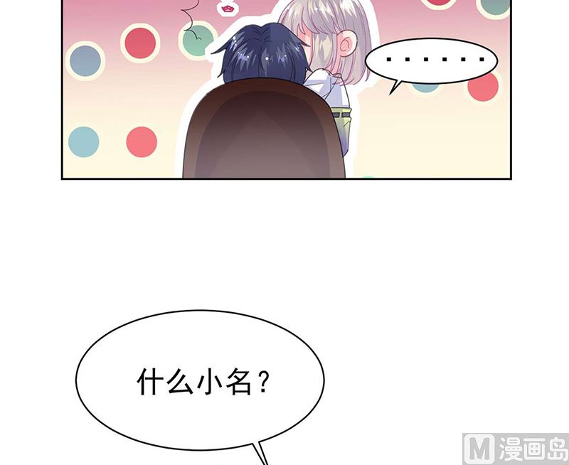 惹上首席帝少韩漫全集-第二部第160话无删减无遮挡章节图片 