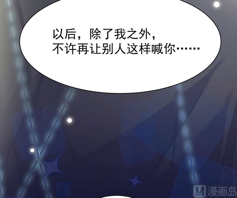 惹上首席帝少韩漫全集-第二部第160话无删减无遮挡章节图片 