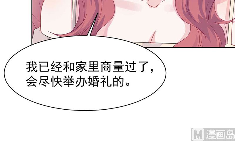 惹上首席帝少韩漫全集-第二部第160话无删减无遮挡章节图片 