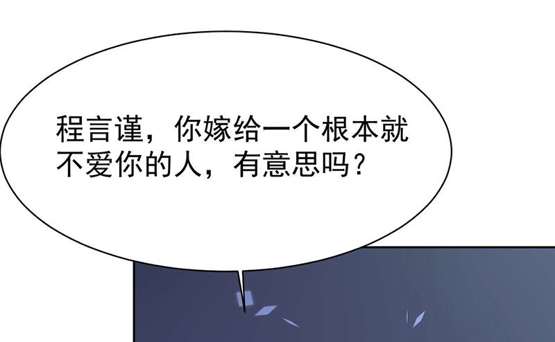 惹上首席帝少韩漫全集-第二部第160话无删减无遮挡章节图片 
