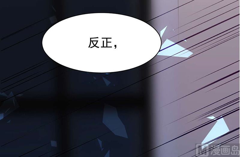 惹上首席帝少韩漫全集-第二部第160话无删减无遮挡章节图片 
