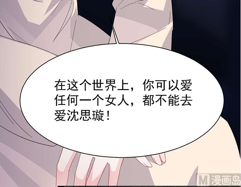 惹上首席帝少韩漫全集-第二部第160话无删减无遮挡章节图片 