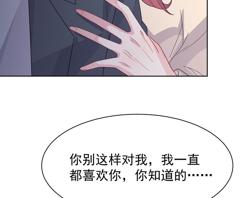 惹上首席帝少韩漫全集-第二部第161话无删减无遮挡章节图片 