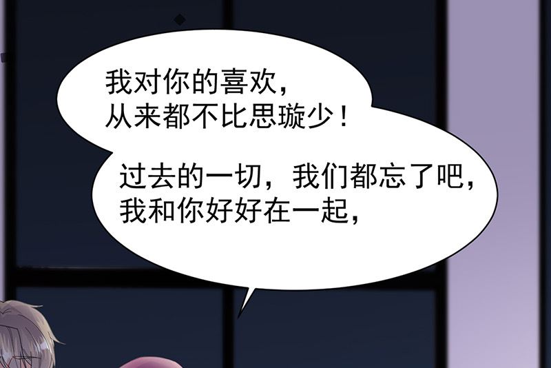 惹上首席帝少韩漫全集-第二部第161话无删减无遮挡章节图片 