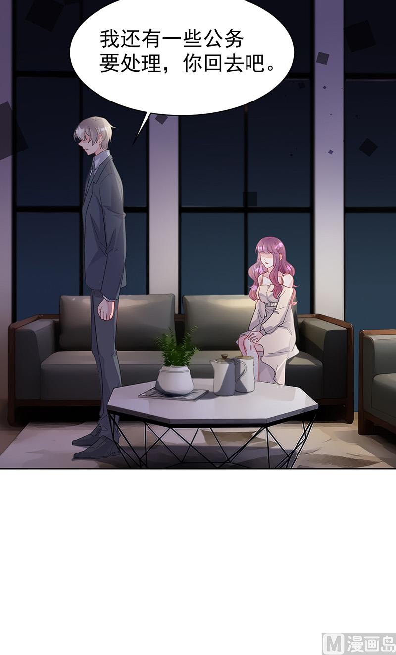 惹上首席帝少韩漫全集-第二部第161话无删减无遮挡章节图片 