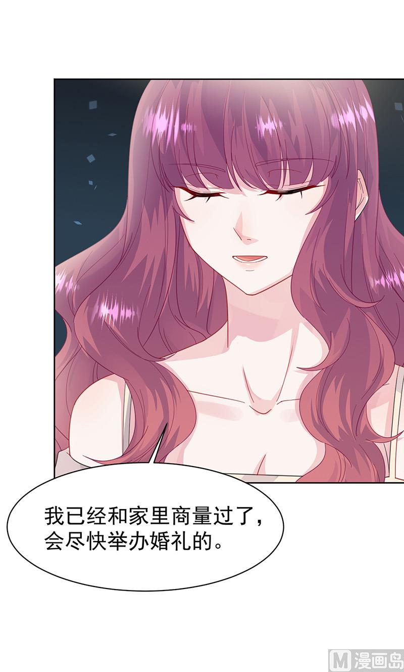 惹上首席帝少韩漫全集-第二部第161话无删减无遮挡章节图片 