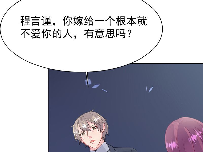 惹上首席帝少韩漫全集-第二部第161话无删减无遮挡章节图片 