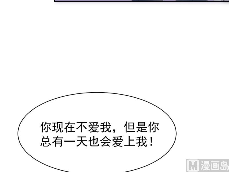 惹上首席帝少韩漫全集-第二部第161话无删减无遮挡章节图片 