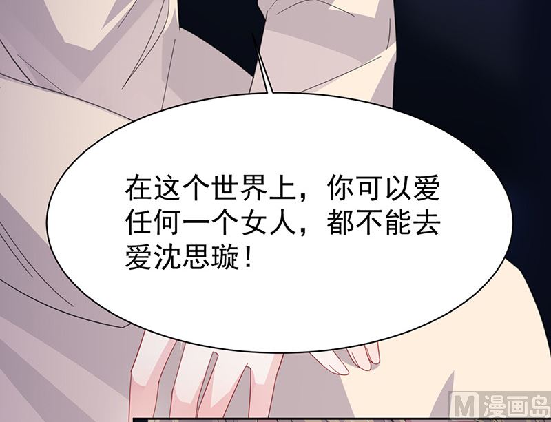 惹上首席帝少韩漫全集-第二部第161话无删减无遮挡章节图片 