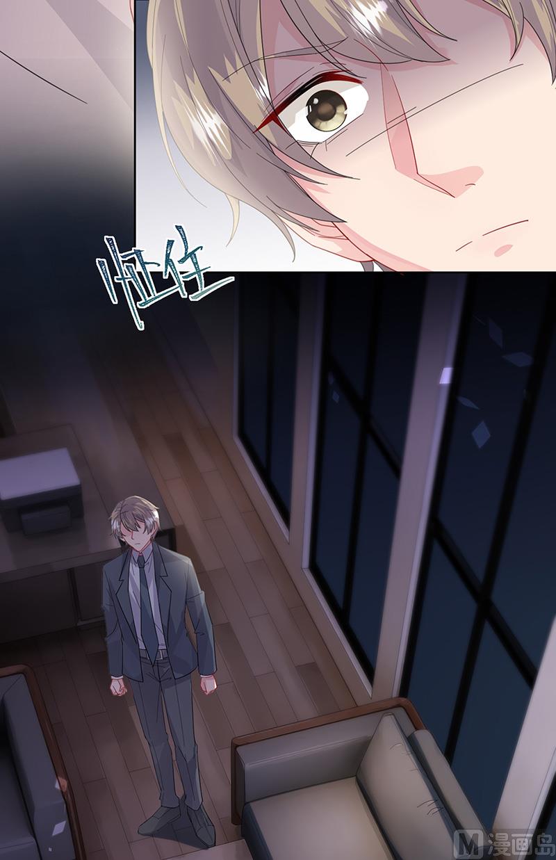 惹上首席帝少韩漫全集-第二部第161话无删减无遮挡章节图片 