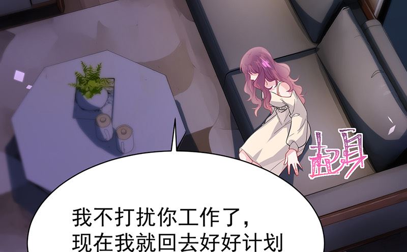 惹上首席帝少韩漫全集-第二部第161话无删减无遮挡章节图片 