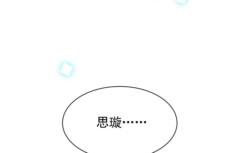 惹上首席帝少韩漫全集-第二部第161话无删减无遮挡章节图片 