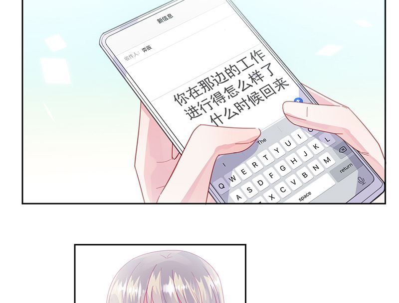 惹上首席帝少韩漫全集-第二部第161话无删减无遮挡章节图片 