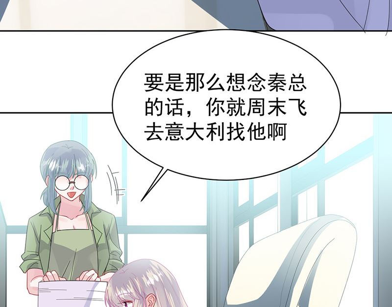 惹上首席帝少韩漫全集-第二部第161话无删减无遮挡章节图片 