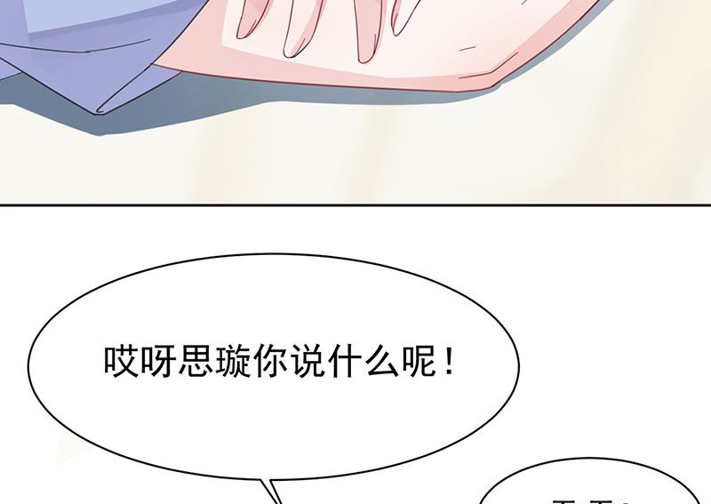 惹上首席帝少韩漫全集-第二部第161话无删减无遮挡章节图片 