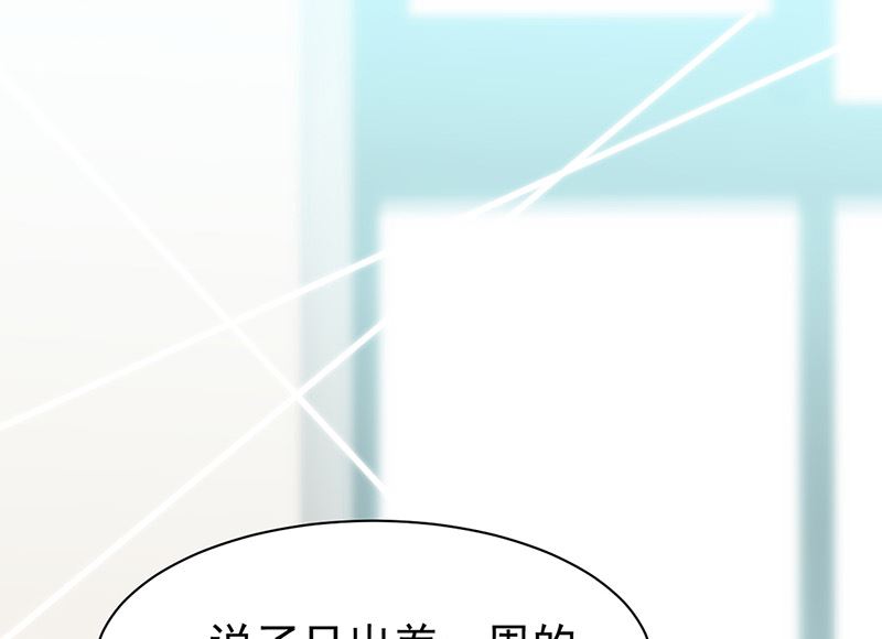 惹上首席帝少韩漫全集-第二部第161话无删减无遮挡章节图片 