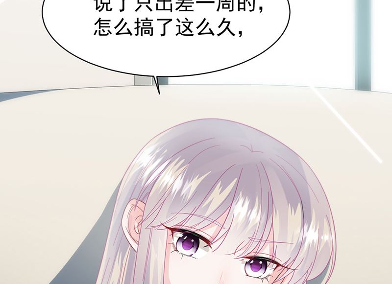 惹上首席帝少韩漫全集-第二部第161话无删减无遮挡章节图片 