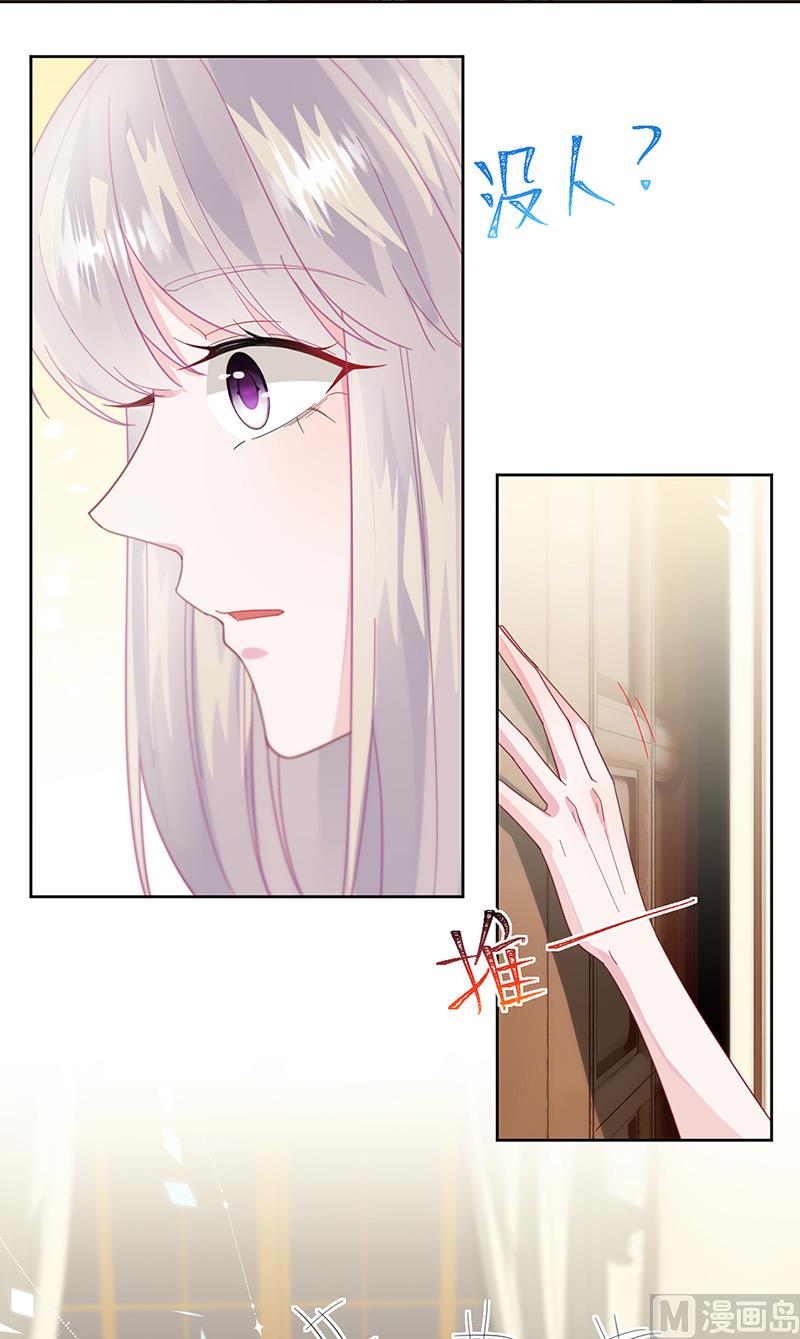 惹上首席帝少韩漫全集-第二部第161话无删减无遮挡章节图片 