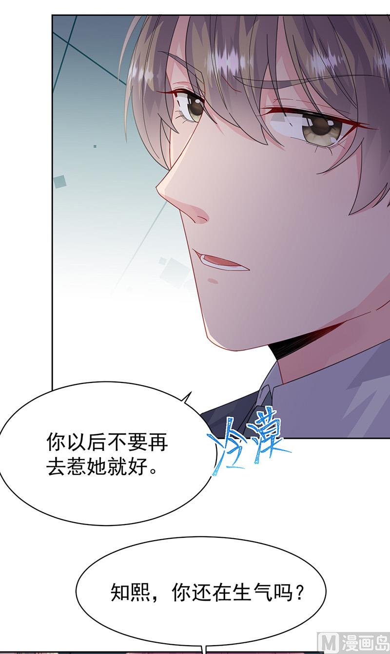 惹上首席帝少韩漫全集-第二部第161话无删减无遮挡章节图片 