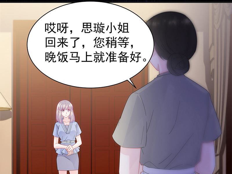 惹上首席帝少韩漫全集-第二部第162话无删减无遮挡章节图片 