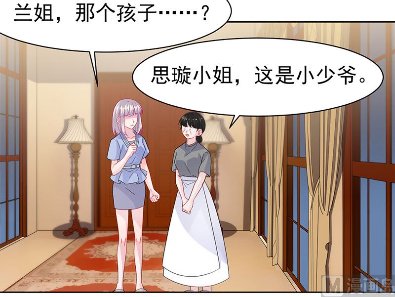 惹上首席帝少韩漫全集-第二部第162话无删减无遮挡章节图片 