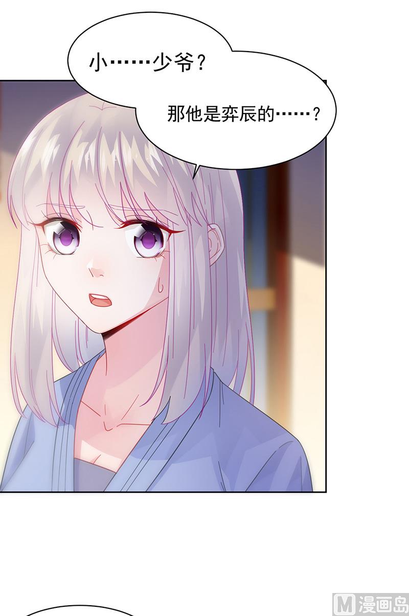 惹上首席帝少韩漫全集-第二部第162话无删减无遮挡章节图片 