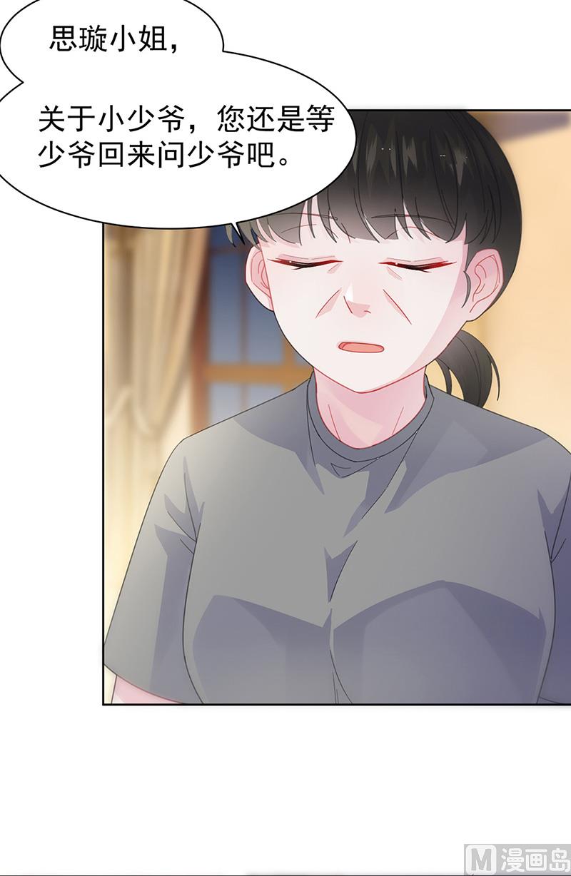 惹上首席帝少韩漫全集-第二部第162话无删减无遮挡章节图片 